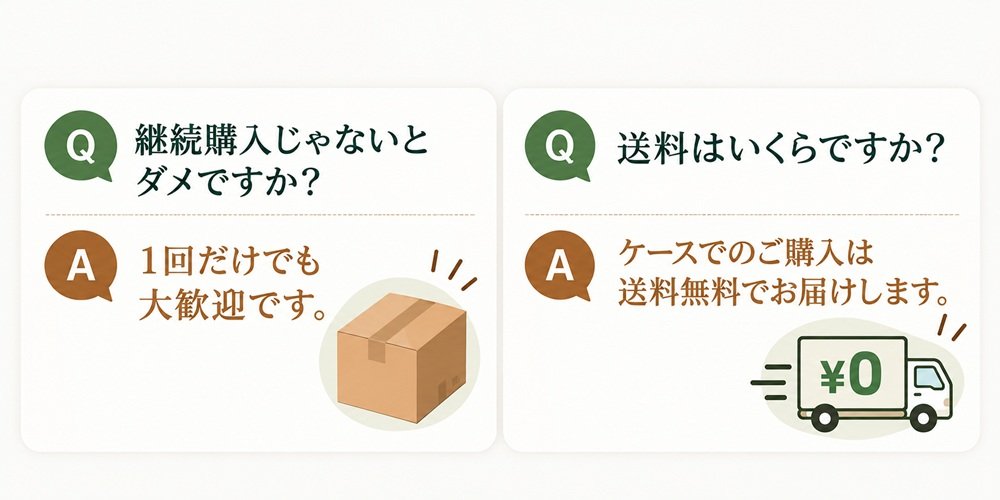 よくあるご質問